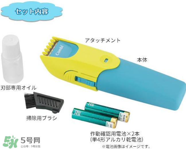 Combi嬰兒理發(fā)器好用嗎？Combi嬰兒理發(fā)器怎么用？