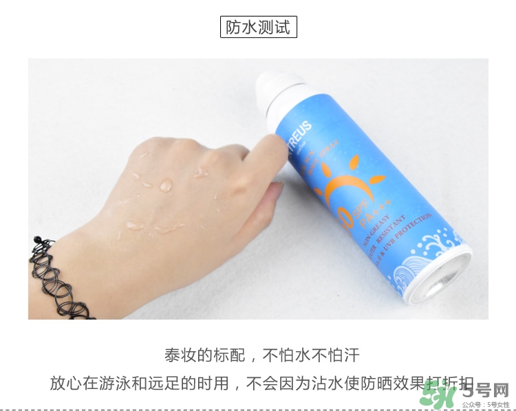 atreus海洋防曬噴霧多少錢(qián)_專(zhuān)柜價(jià)格
