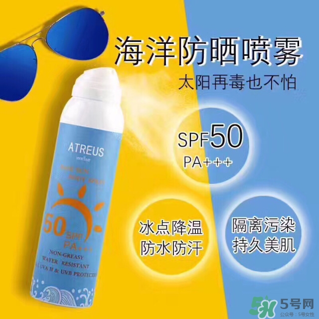 atreus海洋防曬噴霧多少錢(qián)_專(zhuān)柜價(jià)格
