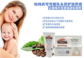 帕瑪氏乳頭霜可以吃嗎？PALMER'S 乳頭霜能吃嗎？