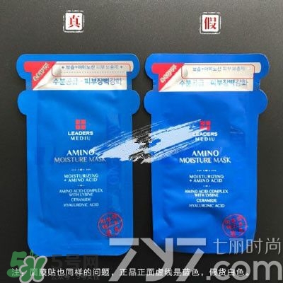 麗得姿面膜真假對(duì)比 麗得姿面膜真假