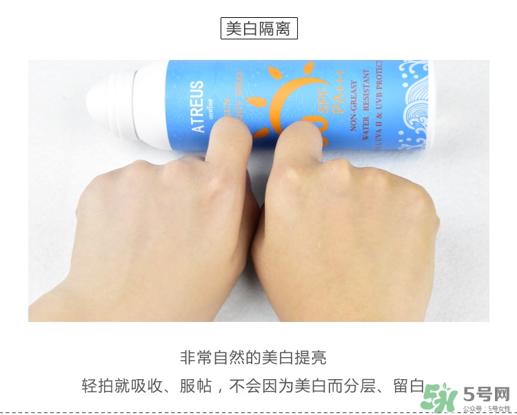 atreus海洋防曬噴霧多少錢(qián)_專(zhuān)柜價(jià)格