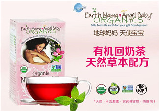 地球媽媽斷奶茶有效嗎？Earth Mama地球媽媽回奶茶怎么樣？