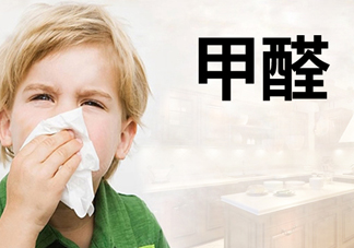 甲醛對(duì)人體有什么傷害？甲醛都來(lái)源于哪些地方