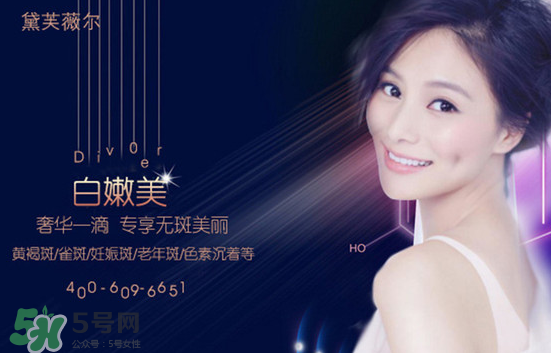 黛芙薇爾多少錢一套？黛芙薇爾祛斑是真是假？