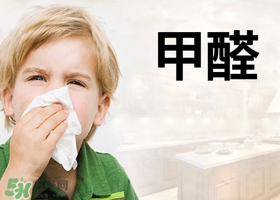 甲醛對人體有什么傷害？甲醛都來源于哪些地方