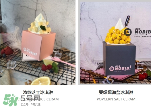 nobibi冰淇淋多少錢？nobibi冰淇淋地址