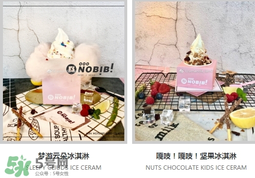nobibi冰淇淋多少錢？nobibi冰淇淋地址