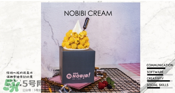 nobibi冰淇淋多少錢？nobibi冰淇淋地址