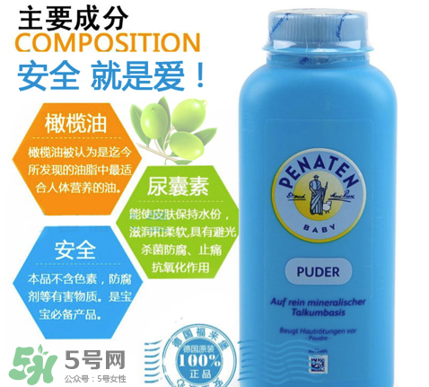 Penaten貝娜婷爽身粉怎么樣？Penaten貝娜婷爽身粉好不好？