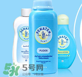 Penaten貝娜婷是什么牌子？Penaten貝娜婷是哪國的？