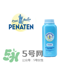 Penaten貝娜婷是什么牌子？Penaten貝娜婷是哪國的？