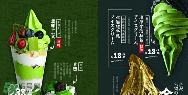 無邪日式甜品多少錢？無邪日式甜品價格表