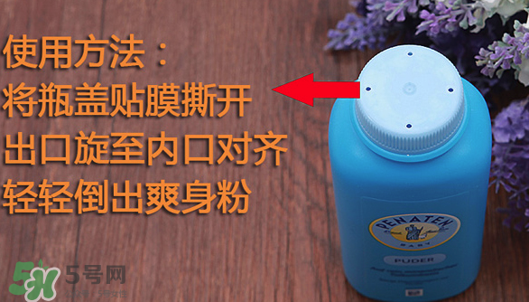 Penaten貝娜婷爽身粉生產(chǎn)日期怎么看？貝娜婷爽身粉保質(zhì)期多久？