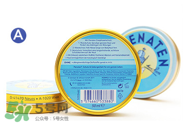 Penaten貝娜婷護(hù)臀膏好用嗎？Penaten貝娜婷護(hù)臀膏怎么樣？