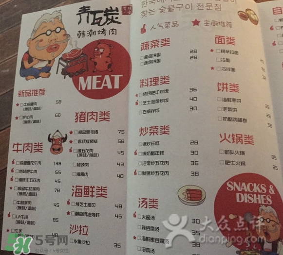 青瓦炭烤肉多少錢？青瓦炭人均消費(fèi)