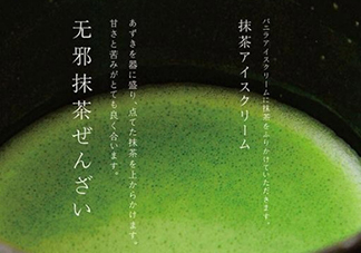 無邪日式甜品多少錢？無邪日式甜品價格表