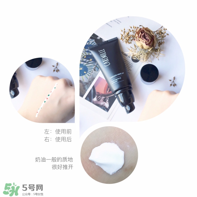 caremille珂曼素顏霜怎么樣？caremille素顏霜怎么用