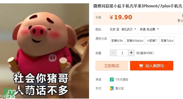 豬小屁多少錢一個(gè)？豬小屁哪里可以買到