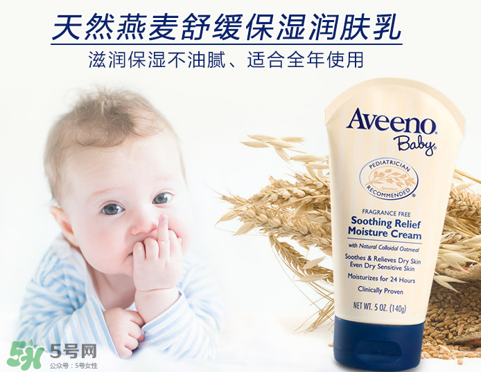 aveeno艾維諾濕疹霜有激素嗎？艾維諾濕疹膏含激素嗎？