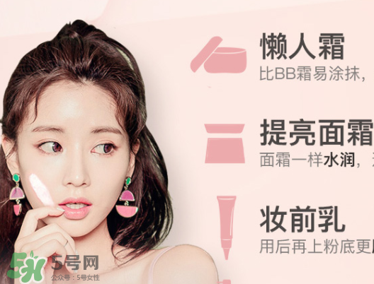 瑪麗黛佳素顏霜和自然堂素顏霜哪個(gè)好用？有什么區(qū)別？