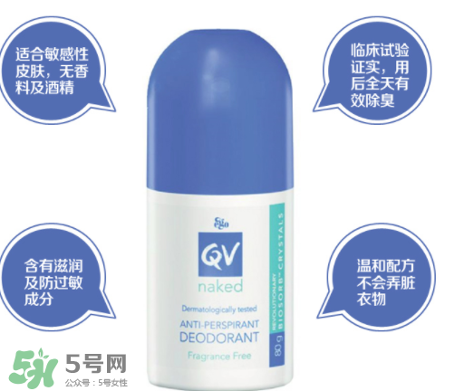 Ego QV止汗露怎么樣？Ego QV止汗露好不好？