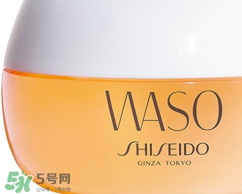 資生堂waso是什么牌子？waso是什么檔次？