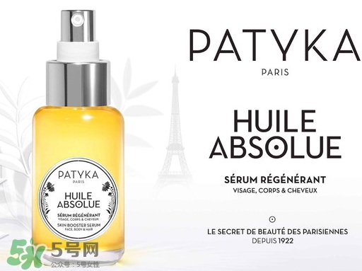 patyka精華油怎么樣?帕蒂卡精華油好用嗎?