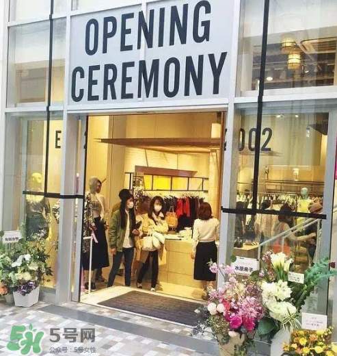 opening ceremony是什么牌子_哪個國家的_什么檔次？