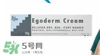 Ego QV濕疹膏有激素嗎？Ego QV濕疹膏含不含激素？