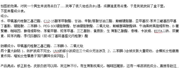 高姿防曬霜多少錢？高姿防曬霜價格表
