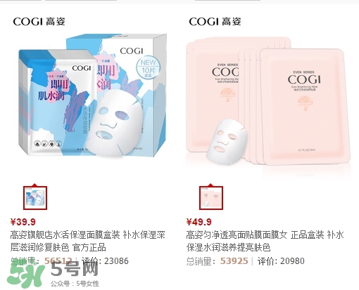 高姿面膜多少錢一盒？高姿面膜價格