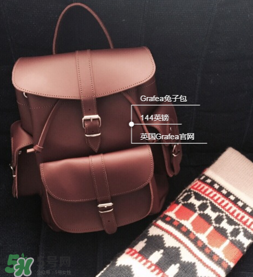 grafea兔子包怎么樣？grafea兔子包質(zhì)量好嗎？