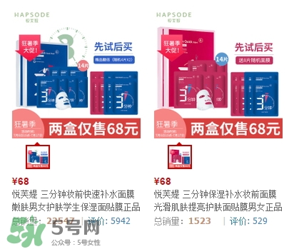 悅芙媞面膜怎么樣？悅芙媞面膜價格