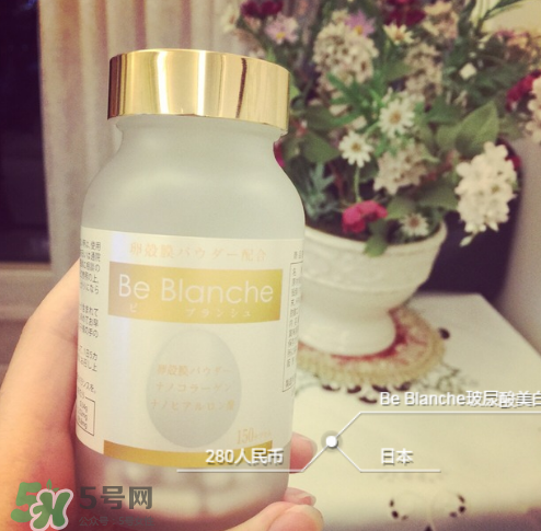 be blanche美白丸有效果嗎？be blanche美白丸怎么樣？