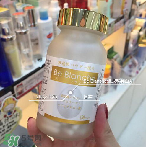 be blanche美白丸有效果嗎？be blanche美白丸怎么樣？