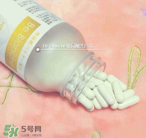 be blanche美白丸有效果嗎？be blanche美白丸怎么樣？