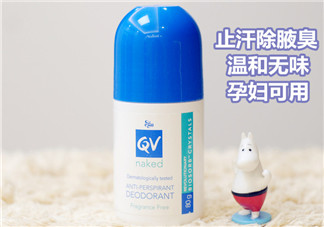 Ego QV止汗露怎么樣？Ego QV止汗露好不好？