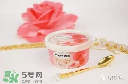 哈根達(dá)斯冰淇淋好吃嗎？哈根達(dá)斯冰淇淋哪個(gè)最好吃？