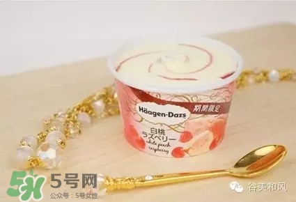 哈根達(dá)斯冰淇淋好吃嗎？哈根達(dá)斯冰淇淋哪個(gè)最好吃？