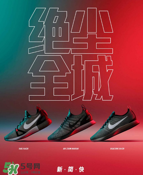 nike sportswear全新city fast系列什么時候發(fā)售？