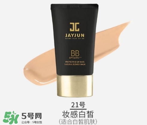 jayjun水光bb霜怎么樣？jayjun水光bb霜色號(hào)試色