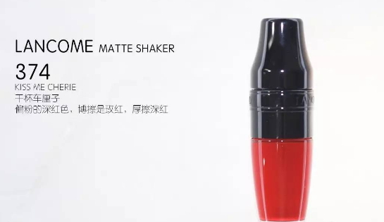 蘭蔻搖搖染唇液哪個(gè)顏色好看？蘭蔻搖搖染唇液色號試色