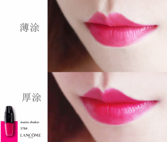 蘭蔻搖搖染唇液哪個顏色好看？蘭蔻搖搖染唇液色號試色