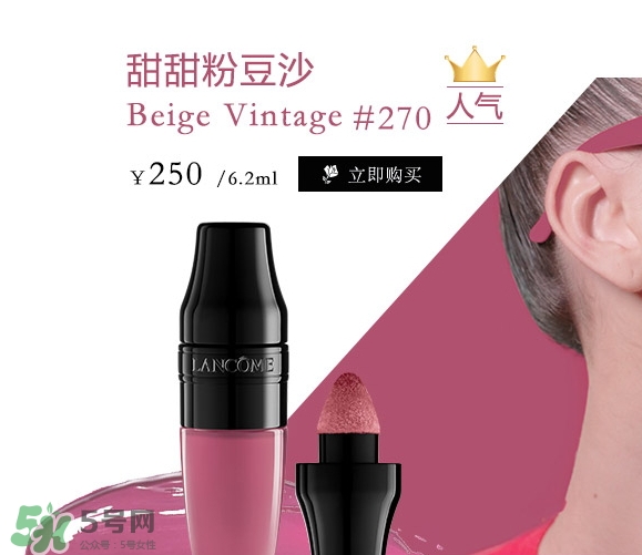 蘭蔻搖搖染唇液多少錢(qián)？蘭蔻搖搖染唇液專柜價(jià)格