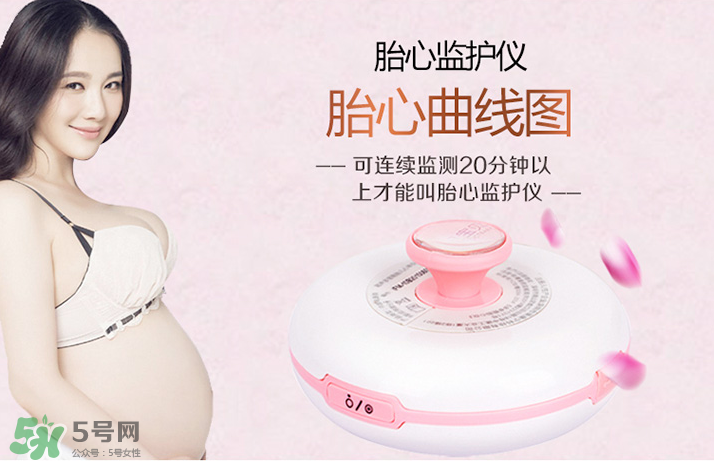 胎心儀對胎兒有影響嗎？胎心儀對寶寶有影響嗎？