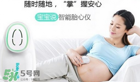 胎心儀對胎兒聽力有害嗎？胎心儀對胎兒聽力傷害大嗎？