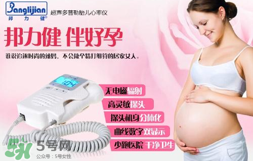 胎心儀怎么用？胎心儀使用說明