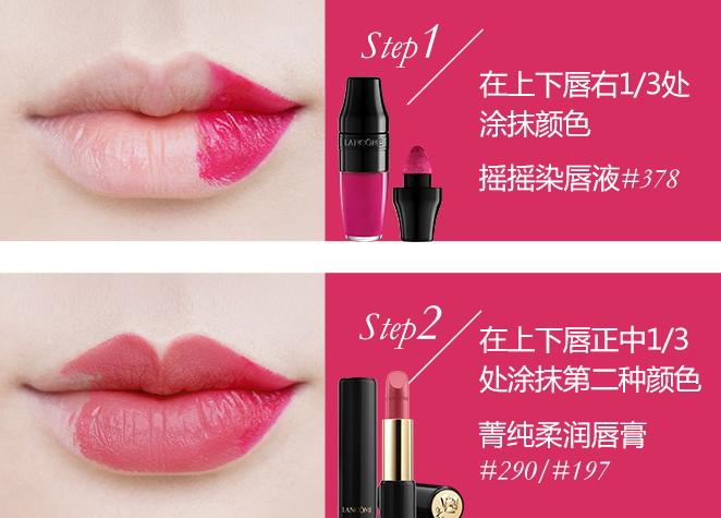 蘭蔻彩虹唇怎么化？蘭蔻彩虹唇畫法步驟