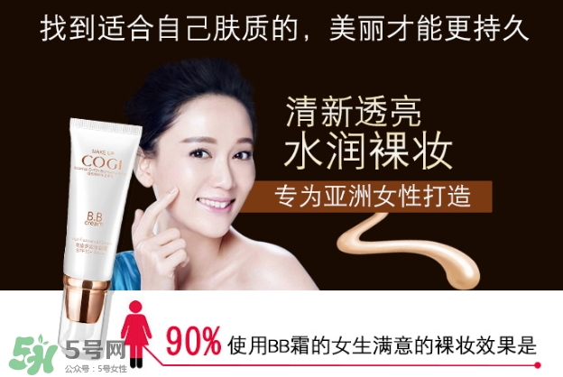 高姿bb霜孕婦可以用嗎？高姿bb霜怎么用？